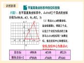 北师大版数学九年级上册4.8.2《 图形的位似2》课件