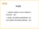 北师大版数学九年级上册5.1.1《 投影（1）》课件