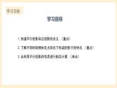 北师大版数学九年级上册5.1.2《 投影2》课件