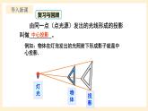 北师大版数学九年级上册5.1.2《 投影2》课件