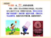 北师大版数学九年级上册5.1.2《 投影2》课件