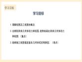 北师大版数学九年级上册5.2.1《 视图（1）》课件