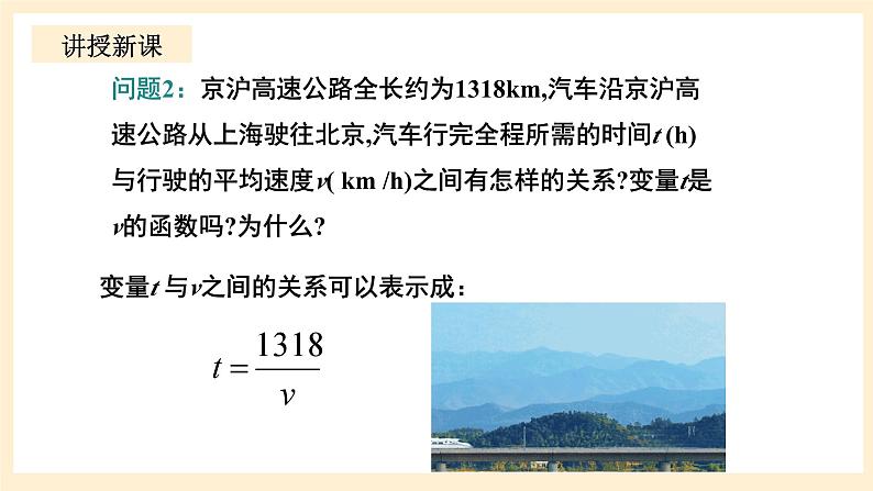 北师大版数学九年级上册6.1 反《比例函数》课件第6页