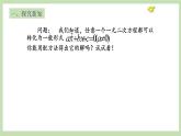 人教版九年级数学上册21.2.2《解一元一次方程》（公式法）PPT课件+教案+学案+练习