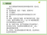 人教版九年级数学上册21.2.4《一元一次方程的根与系数的关系》PPT课件+教案+学案+练习