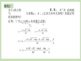 人教版九年级数学上册21.2.4《一元一次方程的根与系数的关系》PPT课件+教案+学案+练习