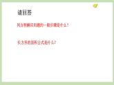 人教版九年級(jí)數(shù)學(xué)上冊(cè)21.3《實(shí)際問(wèn)題與一元一次方程》第2課時(shí) PPT課件+教案+學(xué)案+練習(xí)
