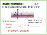 人教版九年级数学上册22.2《二次函数与一元二次方程》PPT课件+教案+学案+练习