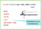 人教版九年级数学上册22.2《二次函数与一元二次方程》PPT课件+教案+学案+练习