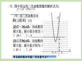 人教版九年级数学上册22.3《实际问题与二次函数》（第2课时）PPT课件+教案+学案+练习