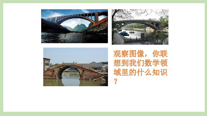 人教版九年级数学上册22.3《实际问题与二次函数》（第2课时）PPT课件+教案+学案+练习03