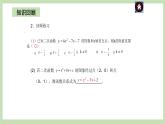 人教版九年级数学上册22《二次函数的图像与性质》复习PPT课件+教案+学案+练习