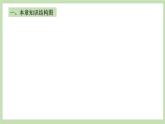 人教版九年级数学上册23《图形的旋转复习23.1图形的》旋转（第1课时）PPT课件+教案+学案+练习