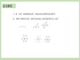 人教版九年级数学上册24.1.1《圆》PPT课件+教案+学案+练习