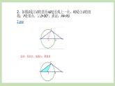 人教版九年级数学上册24.2.2《直线和圆的位置关系》第2课时）PPT课件+教案+学案+练习