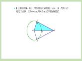 人教版九年级数学上册24.2.2《直线和圆的位置关系（》第3课时）PPT课件+教案+学案+练习