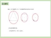 人教版九年级数学上册24.3正多《边形和圆》PPT课件+教案+学案+练习