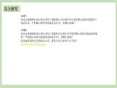 人教版九年級數(shù)學(xué)上冊24.4《弧長和扇形面積》第1課時 PPT課件+教案+學(xué)案+練習(xí)