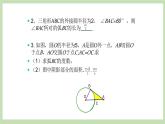 人教版九年級數(shù)學(xué)上冊24.4《弧長和扇形面積》第1課時 PPT課件+教案+學(xué)案+練習(xí)