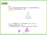 人教版九年級數(shù)學(xué)上冊24.4《弧長和扇形面積》第2課時 PPT課件+教案+學(xué)案+練習(xí)