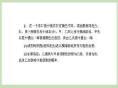 人教版九年级数学上册25章《复习》PPT课件+教案+学案+练习