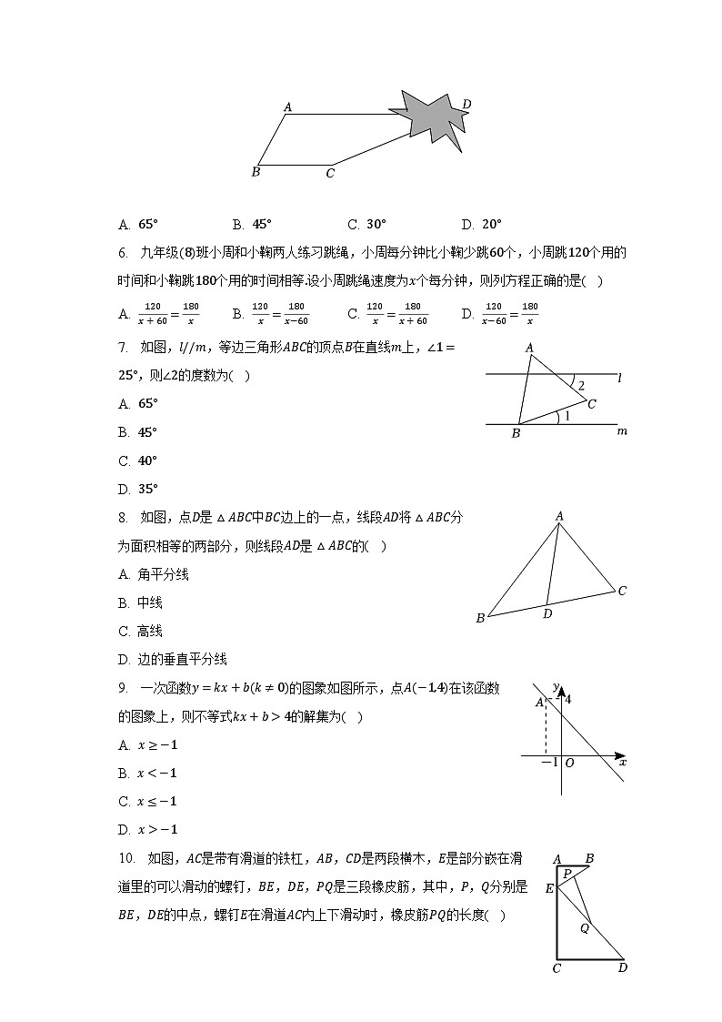 2022-2023学年辽宁省沈阳市沈北新区八年级（下）期末数学试卷（含解析）第2页