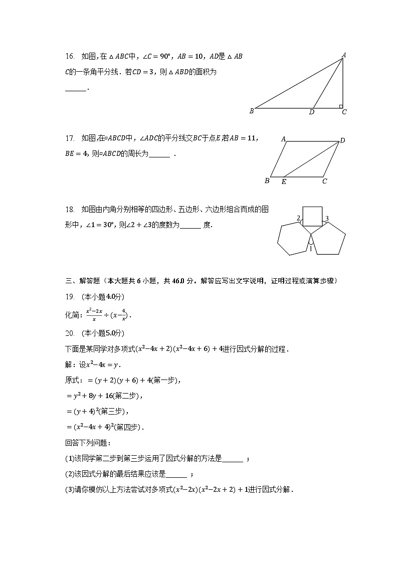 2022-2023学年陕西省西安市长安区八年级（下）期末数学试卷（含解析）03