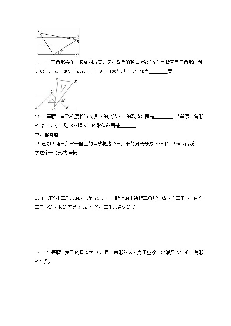 2023年湘教版数学八年级上册《2.3 等腰三角形》课时练习（含答案）02