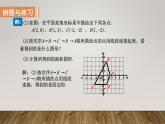 11.1平面内点的坐标 第2课时 平面直角坐标系中的图形课件2022-2023学年沪科版八年级数学上册