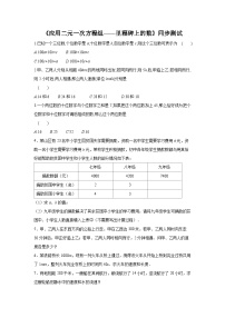 北师大版八年级上册5 应用二元一次方程组——里程碑上的数当堂达标检测题