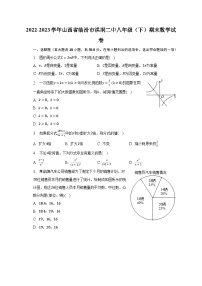 2022-2023学年山西省临汾市洪洞二中八年级（下）期末数学试卷（含解析）