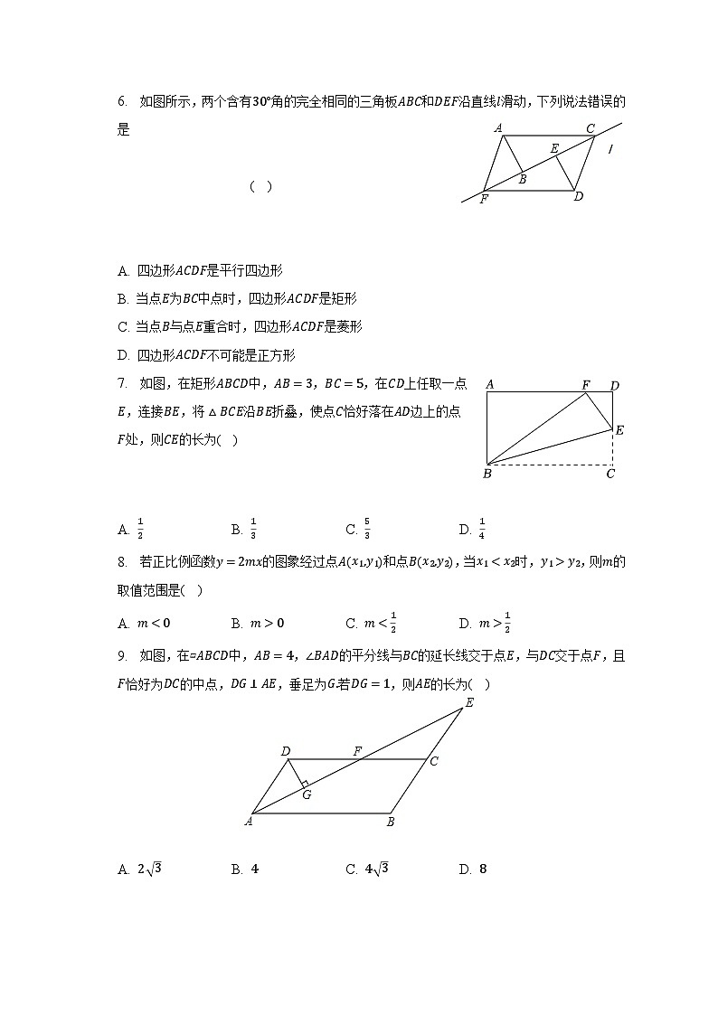 2022-2023学年山西省临汾市洪洞二中八年级（下）期末数学试卷（含解析）02