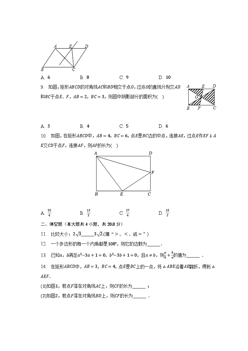 2022-2023学年安徽省淮北市五校联考八年级（下）月考数学试卷（三）（含解析）02
