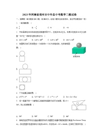 2023年河南省郑州市中牟县中考数学二模试卷（含解析）