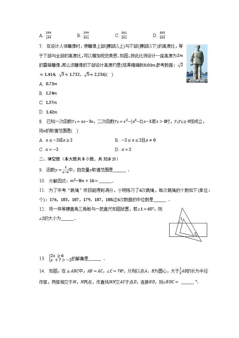 2023年湖南省岳阳市三县六区中考数学二模试卷（含解析）02