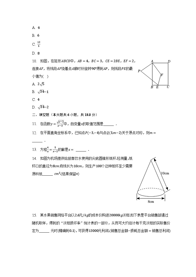 2023年辽宁省营口市中考数学二模试卷（含解析）03