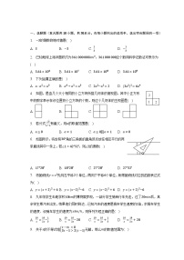 2023年山东省济宁市邹城市中考数学二模试卷（含解析）