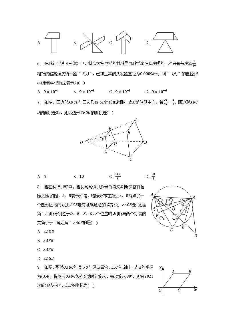 2023年山东省枣庄市滕州市中考数学模拟试卷（6月份）（含解析）02