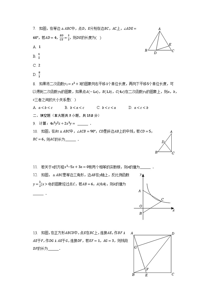 2023年陕西省榆林市子洲县张家港希望中学中考数学三模试卷（含解析）第2页