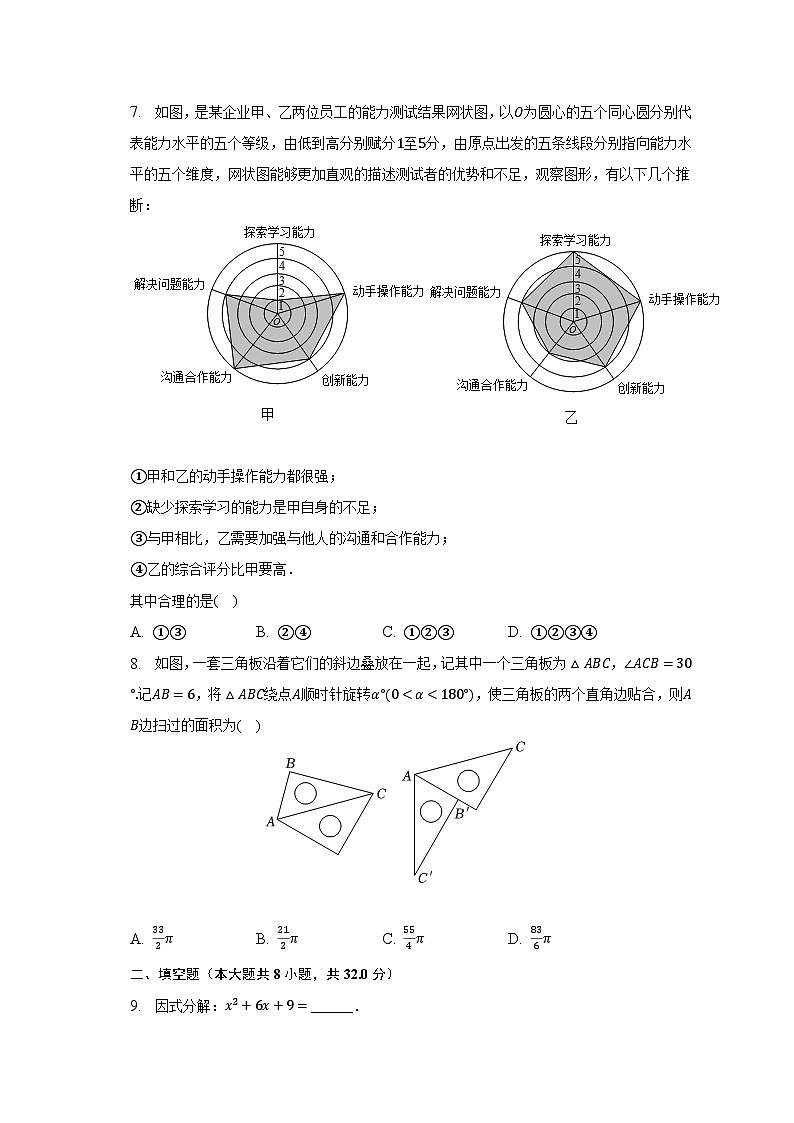 2023年福建省厦门一中中考数学模拟试卷（6月份）（含解析）02