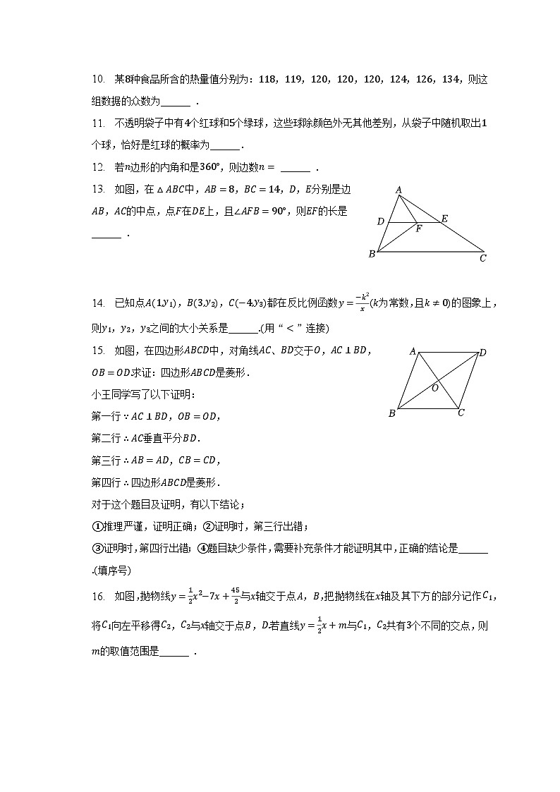 2023年福建省厦门一中中考数学模拟试卷（6月份）（含解析）03