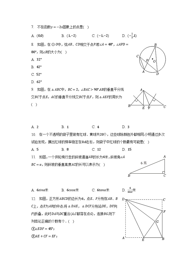 2023年广西南宁市银海区三雅学校中考数学三模试卷（含解析）第2页