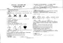 宁夏银川市兴庆区2022-2023学年七年级下学期期末数学