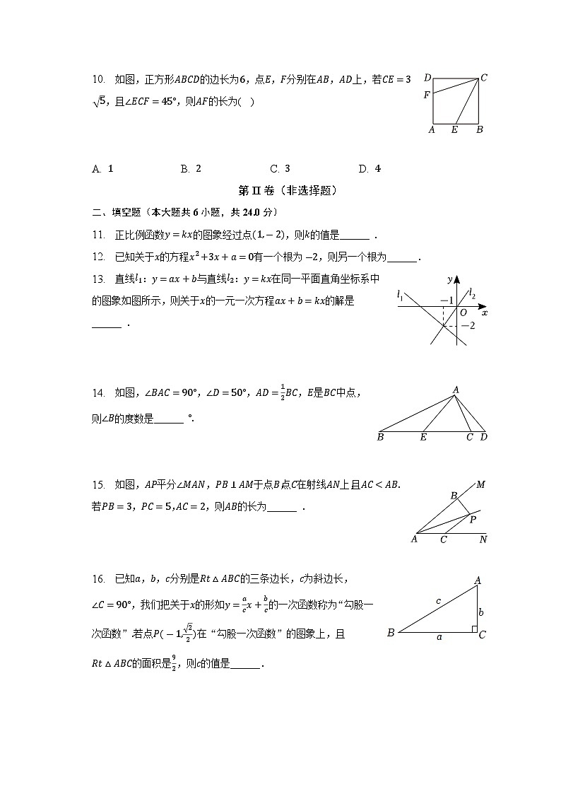 福建省福州市台江区2022-2023学年下学期八年级期末数学试卷（含答案）02
