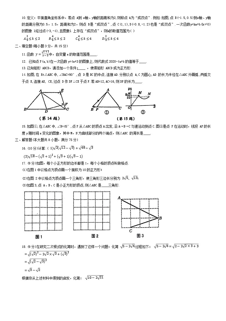 河南省驻马店市正阳县2022-2023学年八年级下学期7月期末数学试题（含答案）第2页