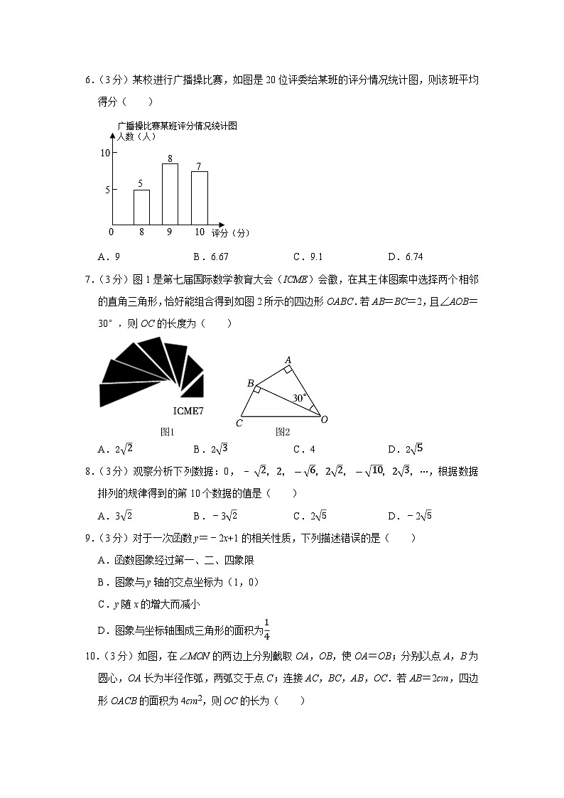 云南省昆明市盘龙区2022-2023学年八年级下学期期末数学试卷（含答案）02