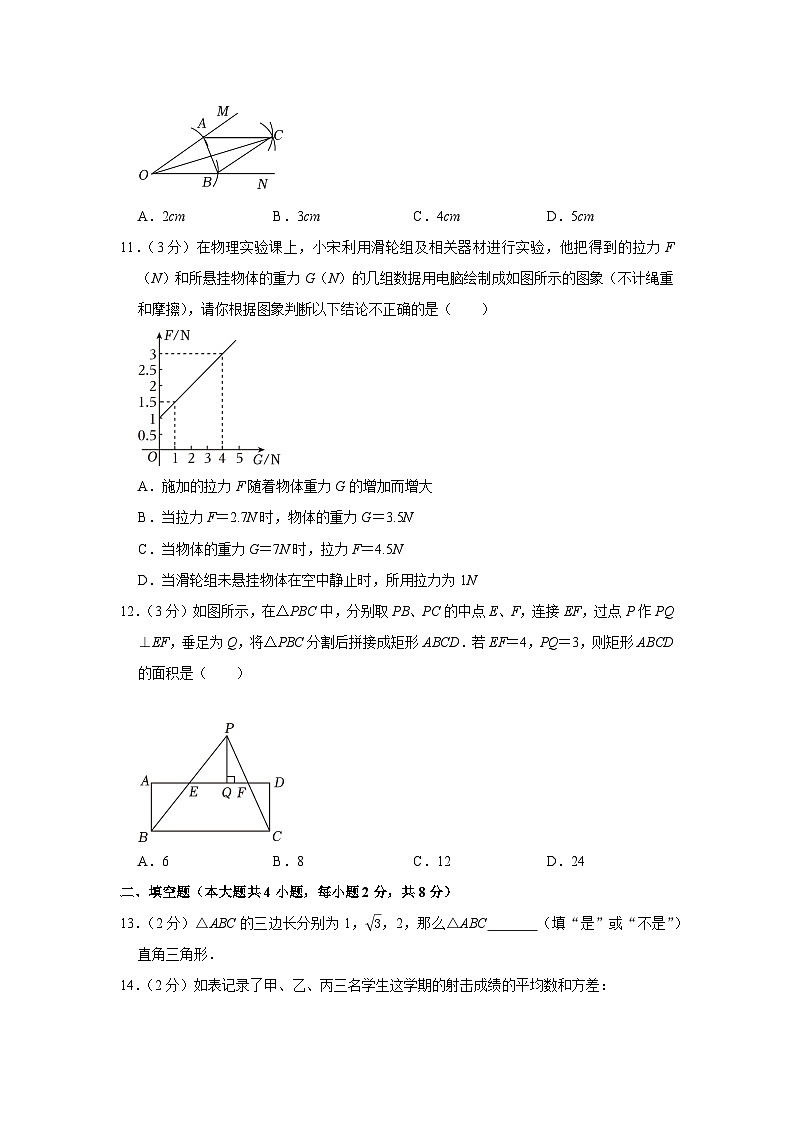 云南省昆明市盘龙区2022-2023学年八年级下学期期末数学试卷（含答案）03