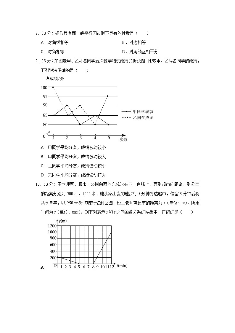 云南省昆明市五华区2022-2023学年八年级下学期期末数学试卷（含答案）第2页