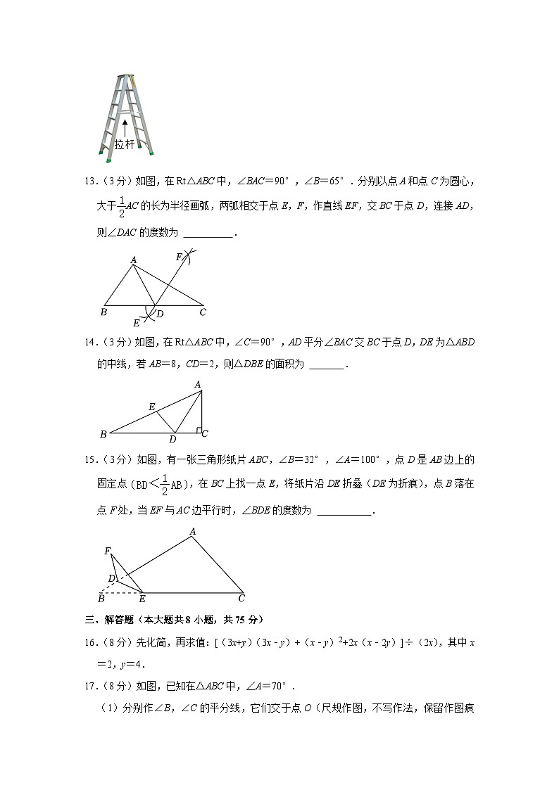 河南省+郑州市+金水区河南省实验中学2022-2023学年七年级下学期期末数学试卷（含答案）03