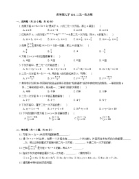 初中数学苏科版七年级下册10.1 二元一次方程课后测评